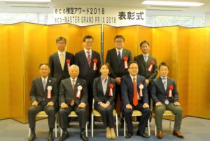 「eco検定アワード2018」、ノーリツが大賞に