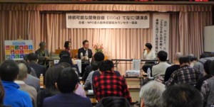 宇都宮でSDGsセミナー、地域でどう取り組むか