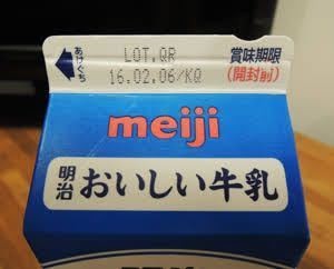 トイレに牛乳パック、こんなところにバリアフリー