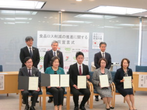 食ロス削減、自治体と大手小売り・外食が共同宣言