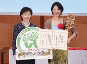 脱炭素チャレンジ杯「田舎のヒロインズ」グランプリ