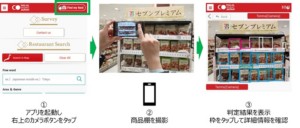 セブン＆アイ、ムスリムや菜食主義向け食品判定