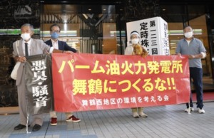 日立造船がパーム油発電事業撤退、株主総会で表明