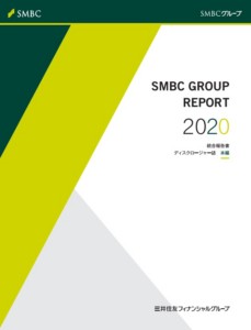 SMFG、2040年に石炭火力向け貸し出し残高ゼロへ