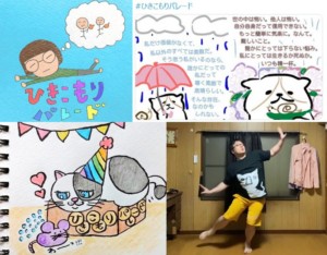 ひきこもりパレードをオンライン開催、当事者ら参加