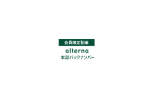 コロナ禍は変革への「最後の機会」
