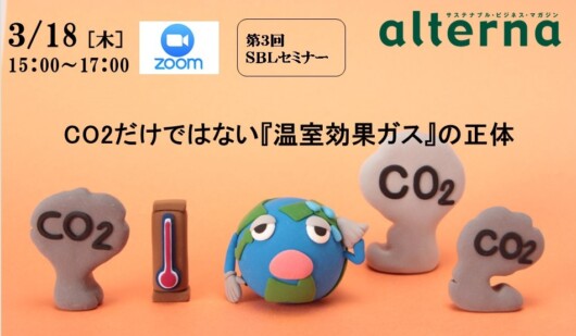 画像に alt 属性が指定されていません。ファイル名: 第3回SBLセミナー-530x309.jpg