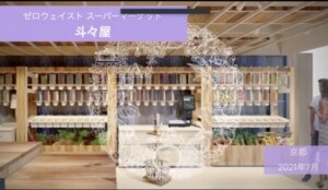 国内発サービスも続々、広がるリユースビジネス