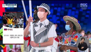 五輪開会式で手話通訳が放映されなかった件