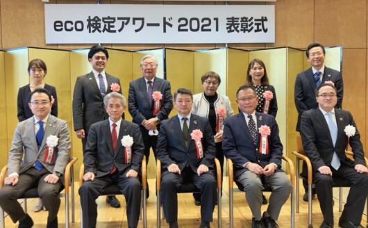 「eco検定アワード2021〕表彰式で