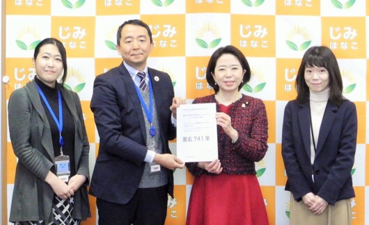 左から藤木和子IGB理事、伊藤芳浩IGB理事長、自見はなこ参議院議員、平田菜摘厚生労働省社会・援護局 障害保健福祉部企画課課長補佐