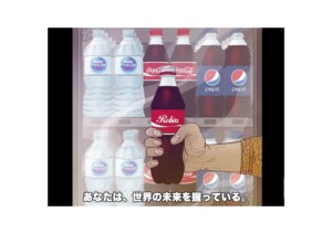 グリーンピース、大手4社に使い捨てプラ廃止求める