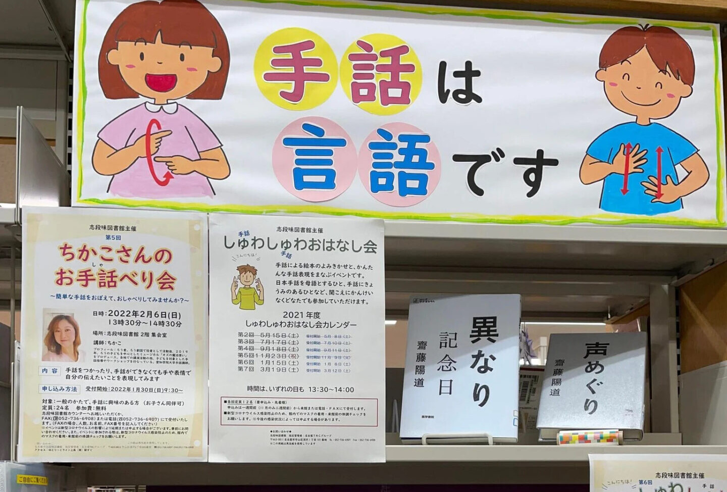 手話の本はどこで見つけることができるのか？ - オルタナ