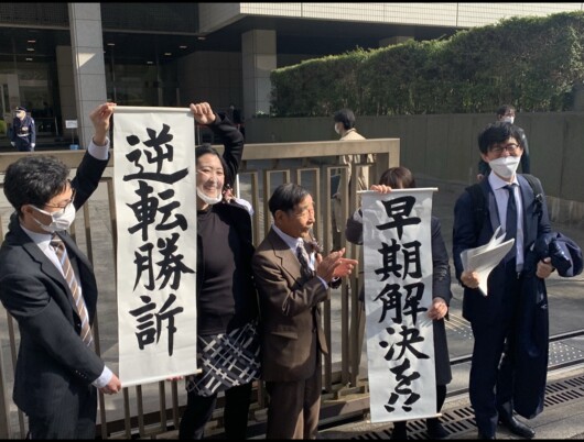 東京高裁は、原告側の逆転勝訴の判決を言い渡した
