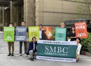 NGO・市民らの株主、三井住友FGに「脱化石」求める