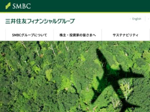 NGO、株主提案「拒否」の三井住友FGに対話続ける