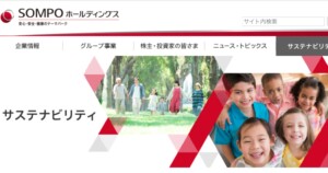 SOMPOが石炭企業の引受・投融資を停止、課題も