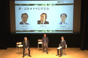 トークセッション「 いのちの場から社会を良くする」
