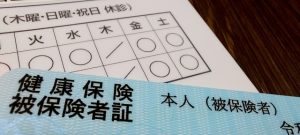 健康保険証の発行遅延、システムは完全復旧