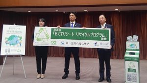 国内初「おくすりシートリサイクル」の実証実験