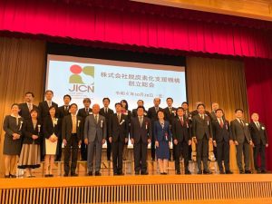 「脱炭素化支援機構」、ガバナンス重視し株式会社に