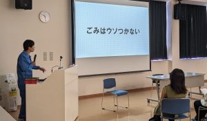 マシンガンズ滝沢さん：「３R＋リスペクト」で廃棄物対策を