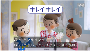 ライオンが「字幕付きCM」に完全移行、なぜ字幕が必要か