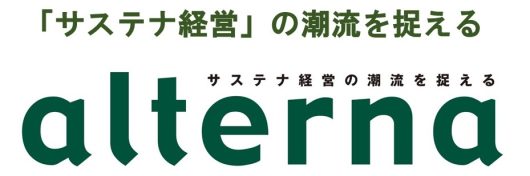 オルタナとは - オルタナ