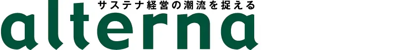 オルタナ