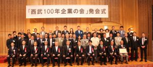 55の老舗企業が「100年続けた」経営の知見を共有へ