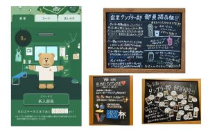 スターバックス、ゲーミフィケーションで「リユース」促進へ