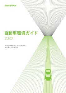 世界の自動車15社気候変動対策ランキング、首位はベンツ