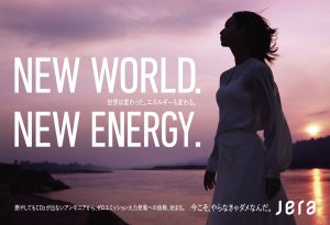 「アンモニア火力発電のCMはグリーンウォッシュ」