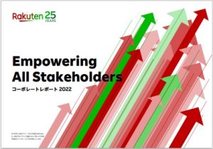 オルタナ総研統合報告書レビュー（26）：楽天グループ