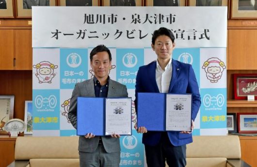 宣言式に臨む南出賢一・泉大津市長と今津寛介・旭川市長