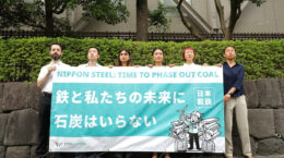 日鉄、総会で脱炭素政策の矛盾問われる: 石炭使う高炉温存で