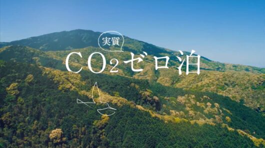 株式会社スーパーホテル:CO2実質ゼロ泊