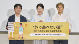 7割超の親が「猛暑は異常」、9割超が「原因は地球温暖化」