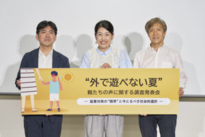 「地球温暖化は次世代に残してはいけない」7割の親が危機感