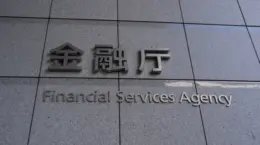 金融庁「サステナ情報開示の全社義務化見送り」報道を否定