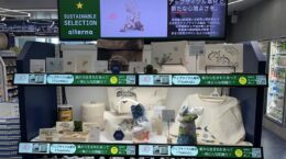 紙資源や間伐材を活用したアップサイクル製品、ローソン高輪ゲートウェイシティ店のエシカルエンドで8月1日から展示へ