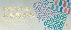 キンコーズ・ジャパン株式会社【第3回サス★セレEXPO出展社紹介】