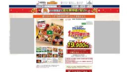 消費者庁と全面対決するジャパネットに勝算はあるのか