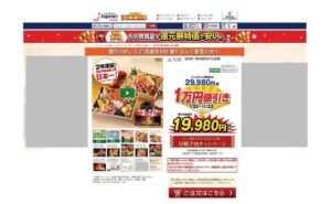 消費者庁と全面対決するジャパネットに勝算はあるのか