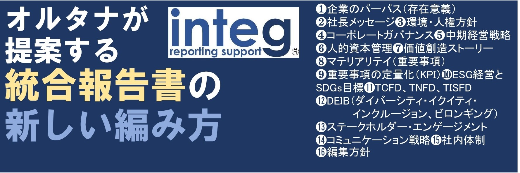 サステナビリティ部員塾」第17期上期第3回 - オルタナ