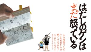 【オルタナL】「戦後80年」戦争や平和を扱う映画が相次ぐ