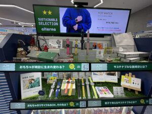 三栄コーポの「YOT WATCH」、プラ玩具をアップサイクル