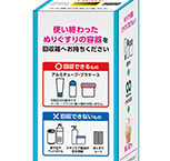 シオノギヘルスケアなど3社が連携し塗り薬容器の再資源化へ
