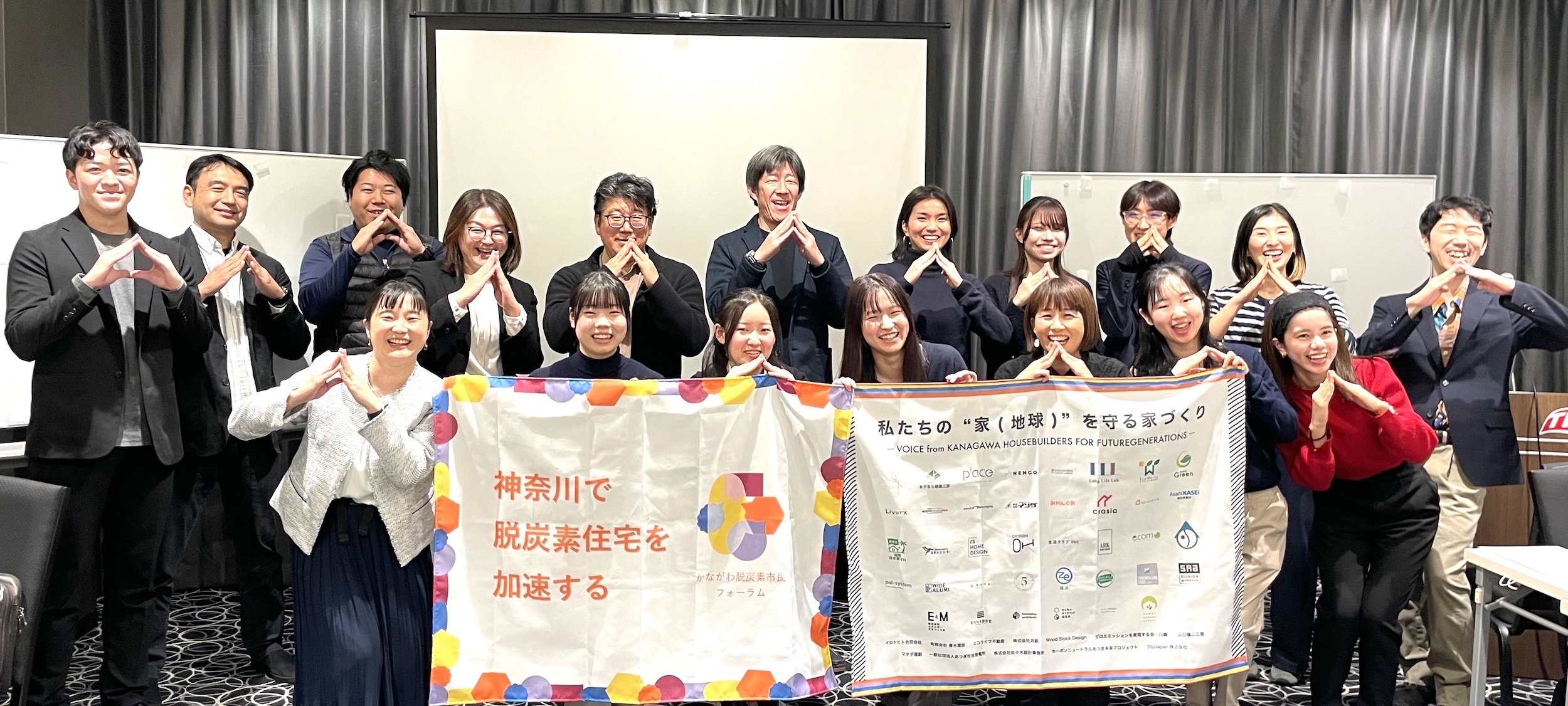 神奈川県内で若者と地域工務店が連携し、脱炭素住宅の普及へ - オルタナ