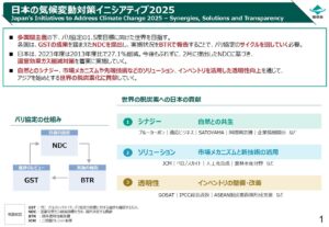 政府、気候変動を科学的に分析するIPCC総会を27年に誘致へ